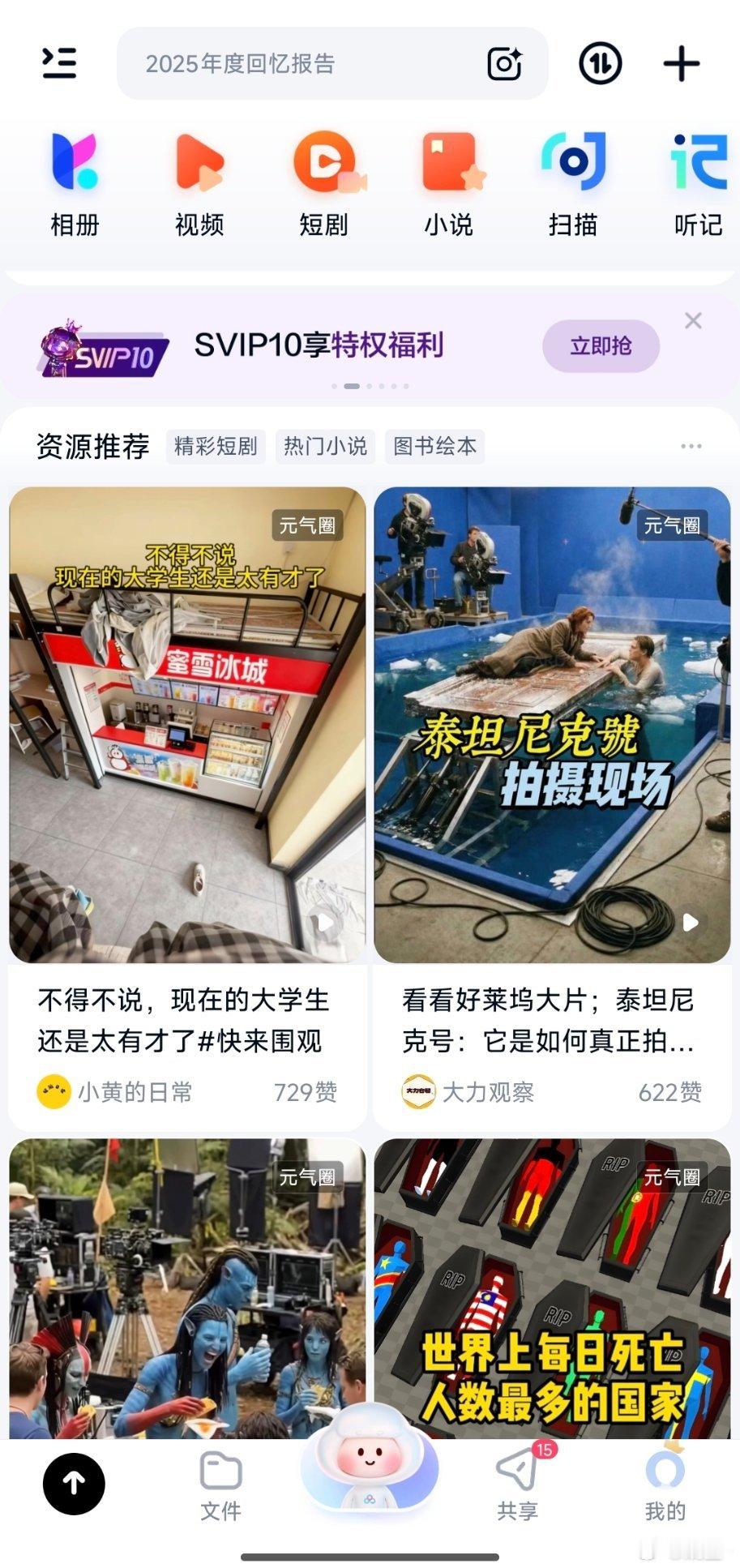 每次用百度网盘，我都忍不住思考一个问题开完会员还强制弹广告也就算了到底有谁会用网