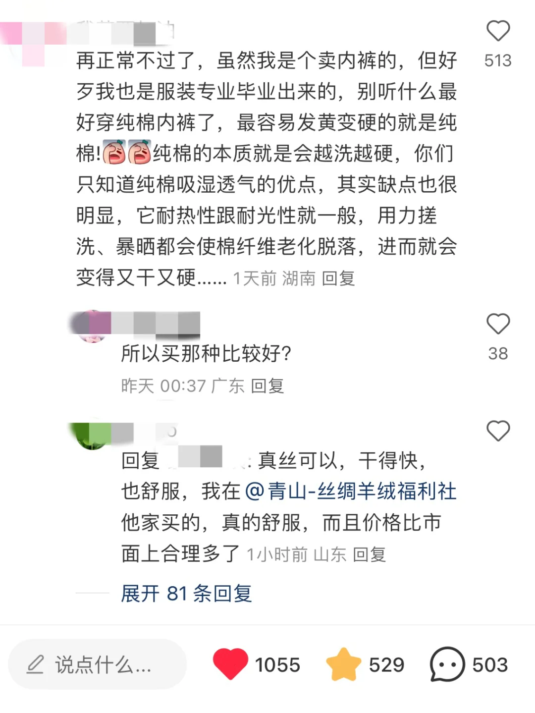 《关于女生内裤发黄变硬的真相😢》