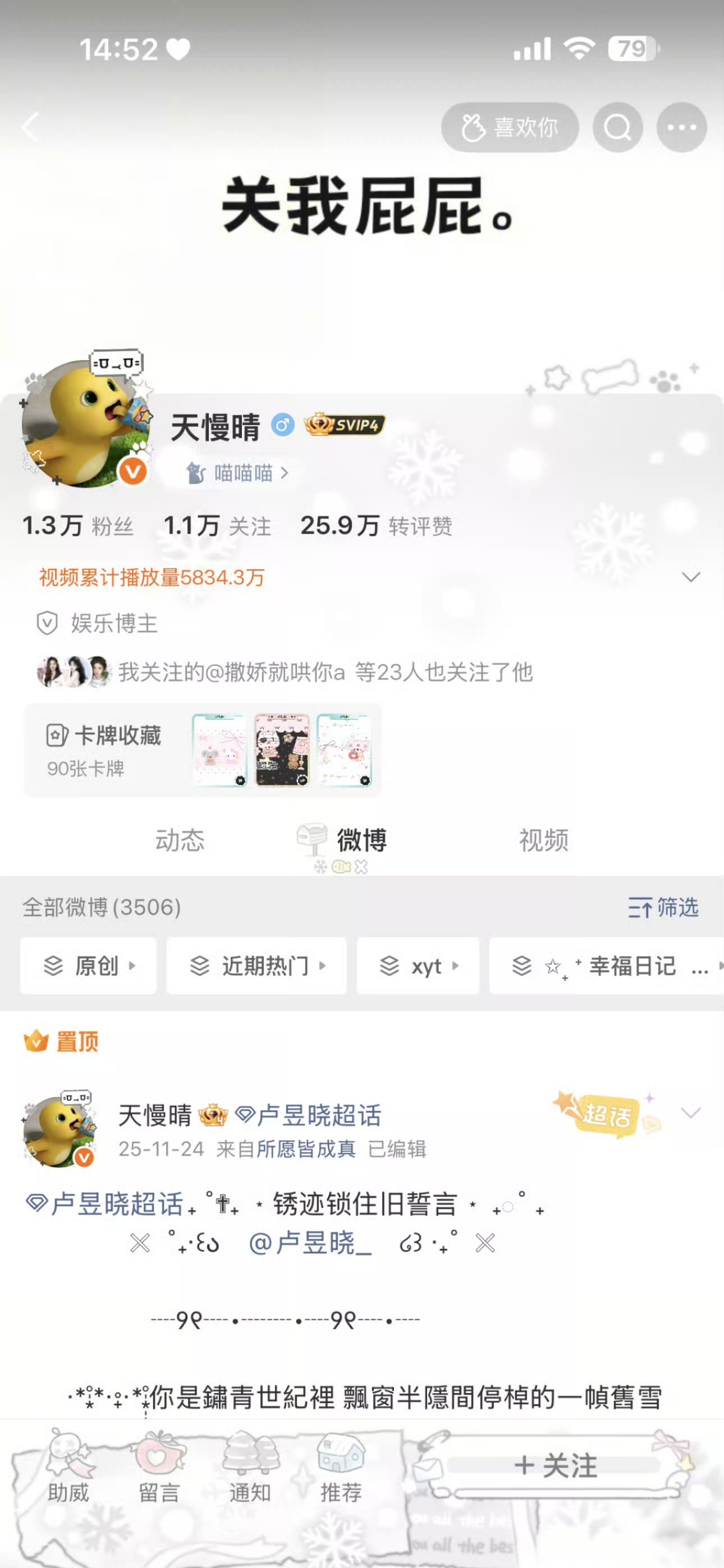 今天最后一动啦 放假的快来动动