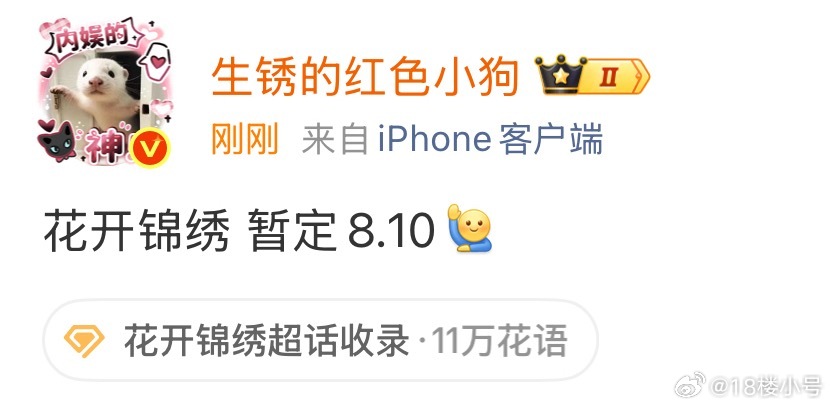 诡秘，星期一开播不对吧？？？？ 