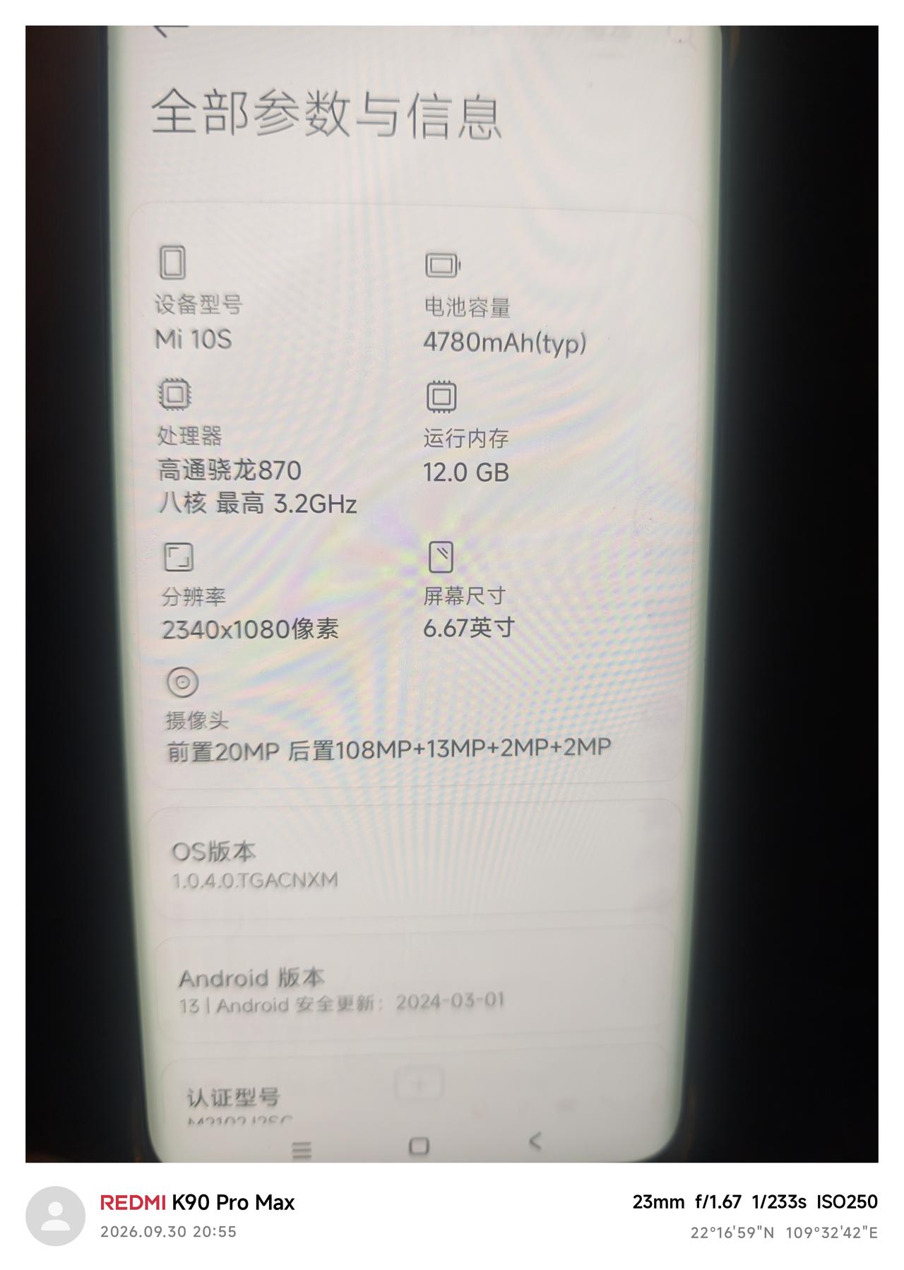 绝版的哈曼卡顿手机小米10s，外放的天花板，还有谁在用？换电池后准备再战5年。
