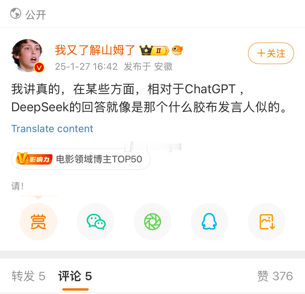 精准破防。前脚小红书，后脚 deepseek  ，殖人们这个年可真的很难过🤣 