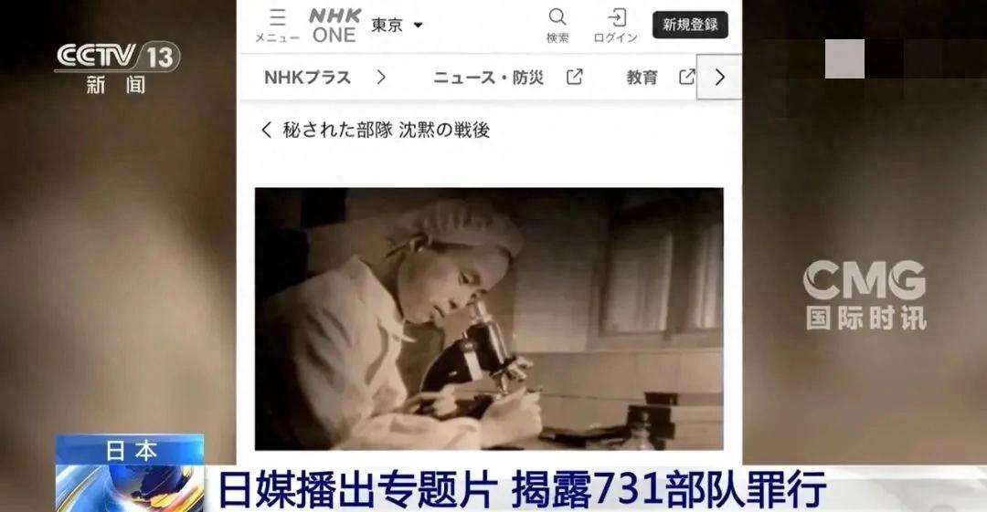 罕见！日本电视台自曝黑历史专题片，日军隐秘部队暴行曝光，却仍留致命隐瞒

一向刻