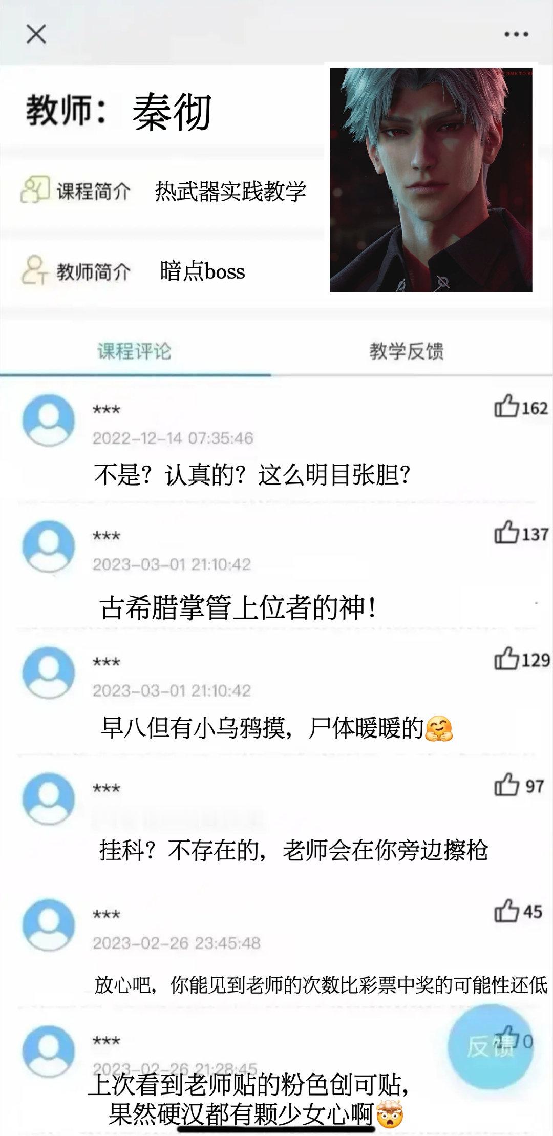 假如秦彻成为老师#恋与深空##夏日畅想季##我的夏日大赏# ​​​