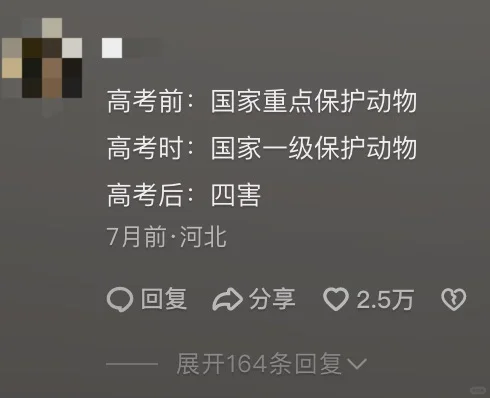 高考前后父母的态度变化能有多明显哈哈哈