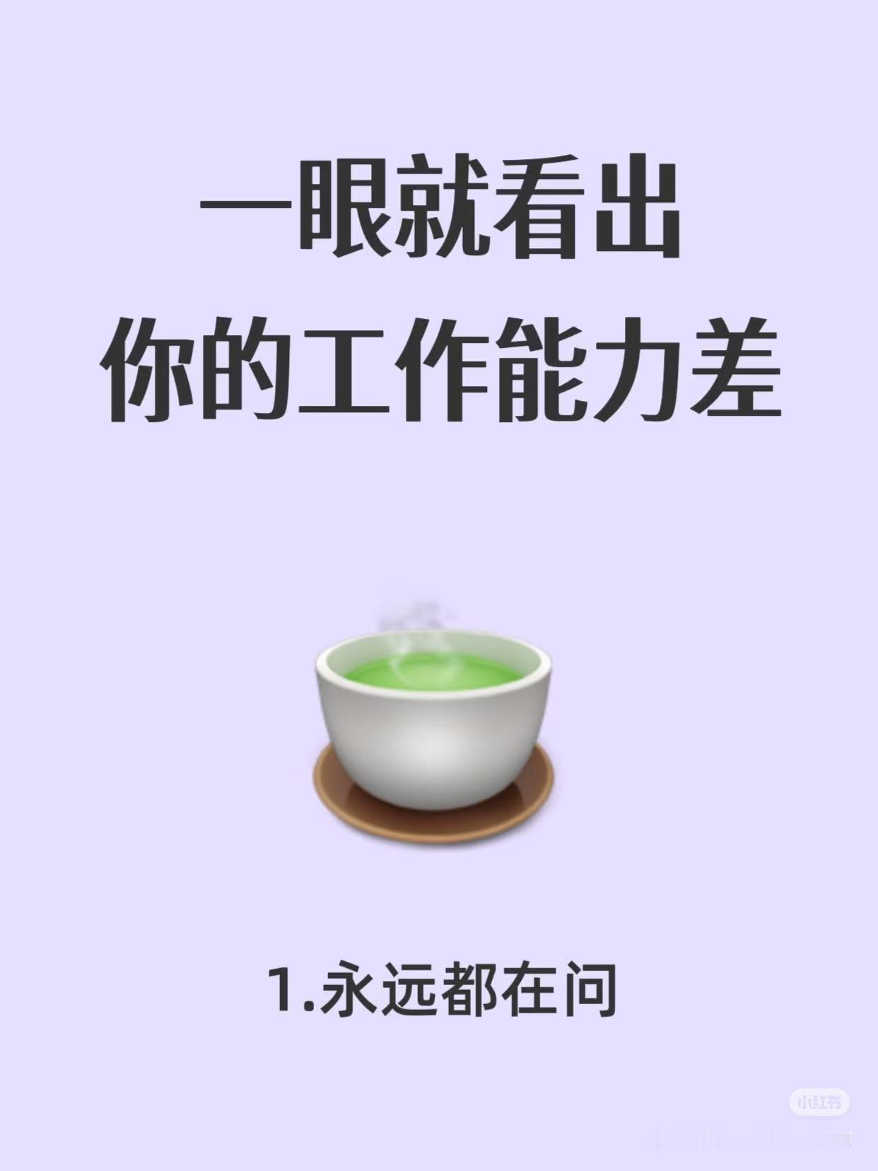 职场上受到的最大的委屈拼尽全力不被认可，默默扛事反被误解，真心待人却被利用。最委
