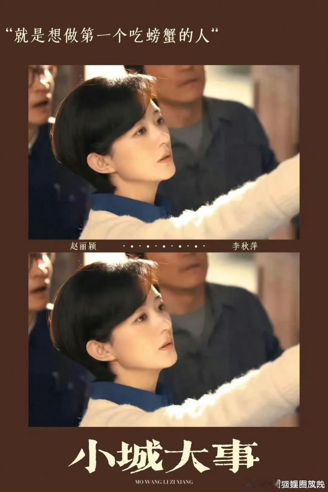 开年最期待的剧抛脸来了李秋萍演活了“定心”书记！“我去定了”比口号响亮，她要给月