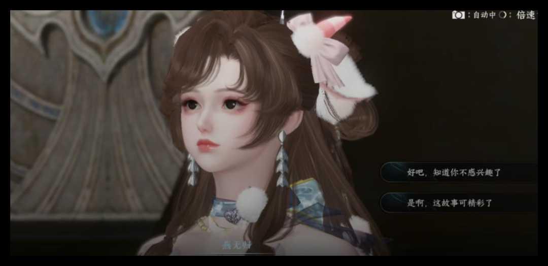 今天主线可以加90点好感，解锁两个成就。
1、看玩周穆王故事后，这里对话选择【是