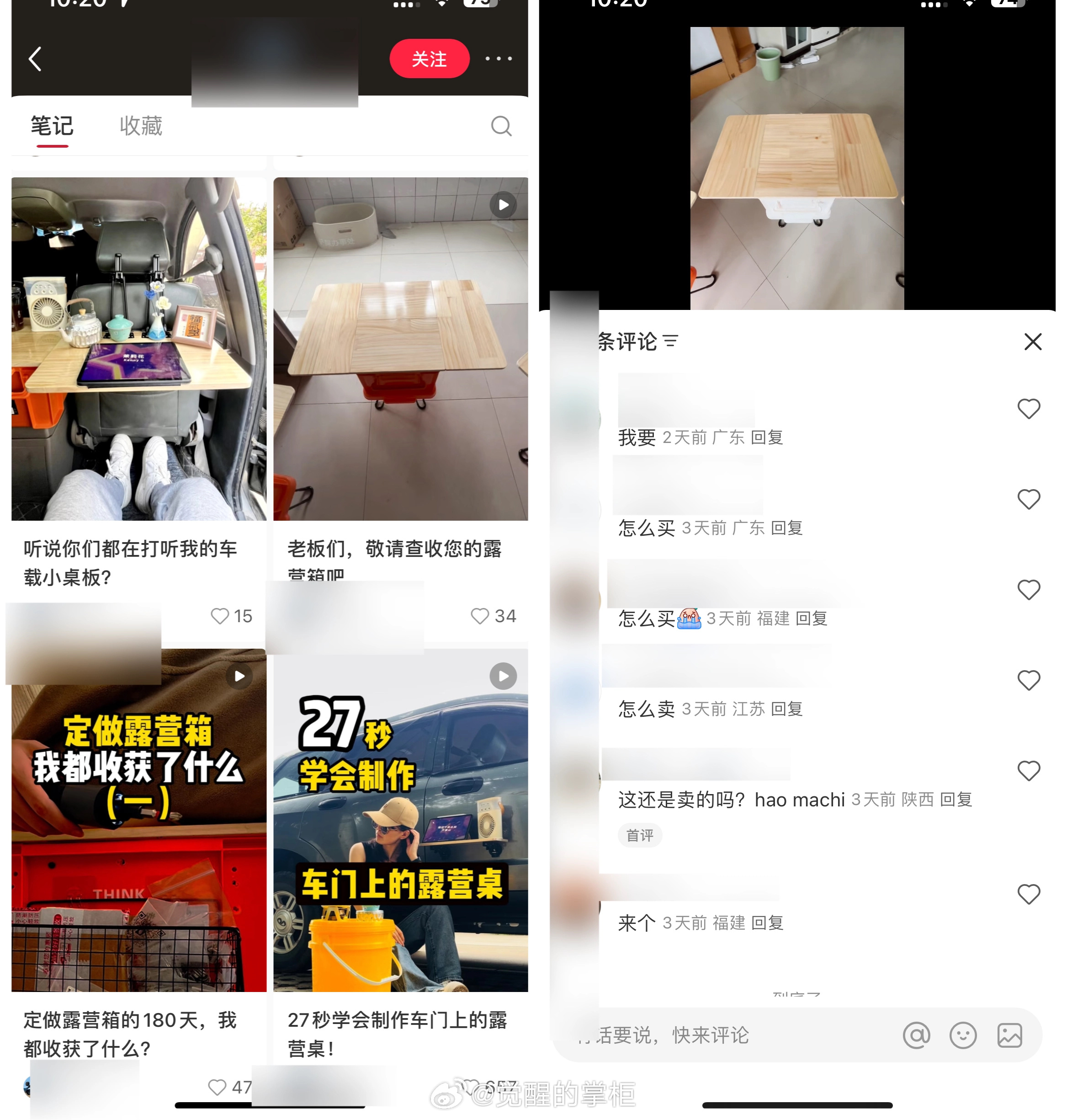 建议大家一定要频繁记录自己，记录真的能改命。刷到一个户外露营博主，她正用相机支架