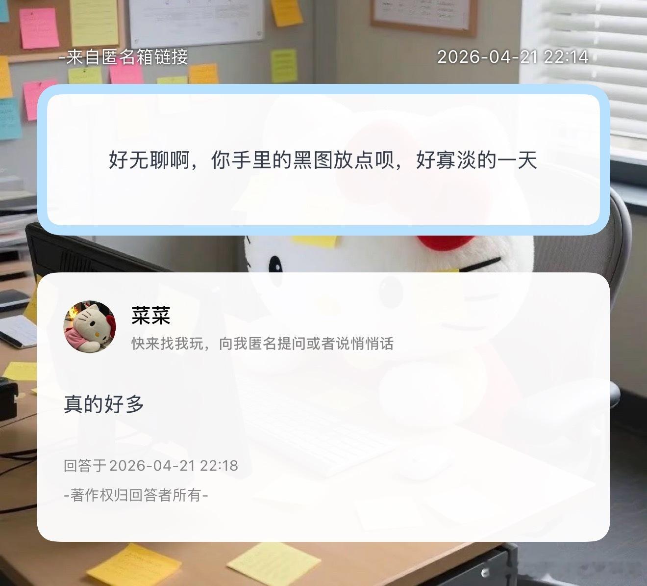谁敢发？ 