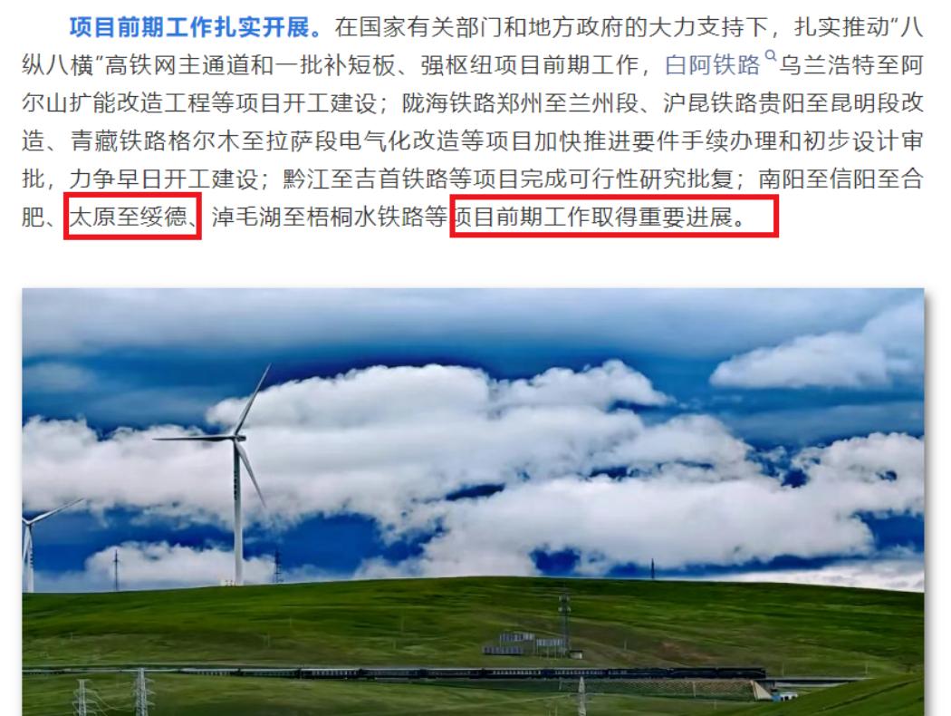7月中旬国铁官号发了篇《上半年全国铁路完成固定资产投资3632亿元 同比增长2.