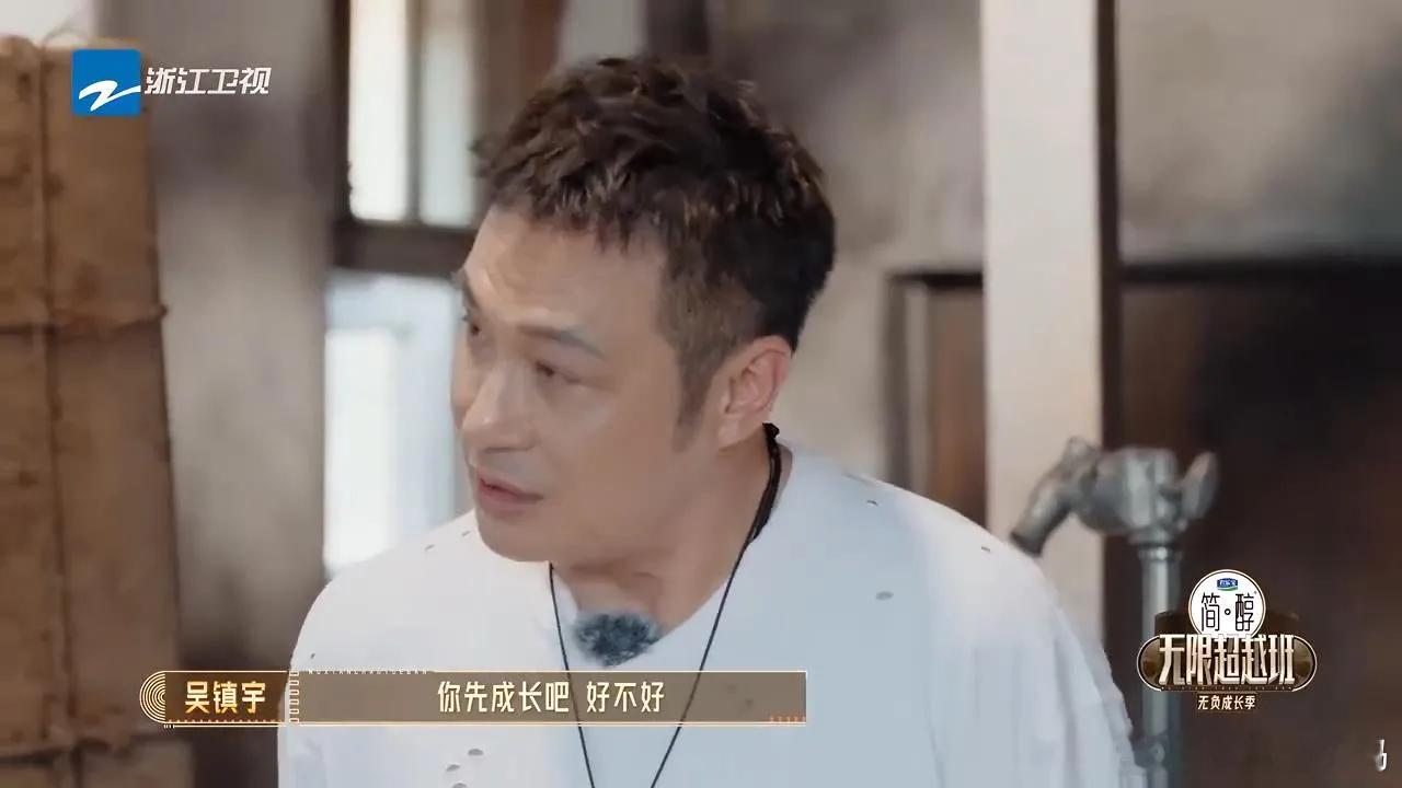刘涛说：“我觉得刘奕畅并不像个班长。”曾志伟赶忙附和：“对，许绍洋是最像的。”许