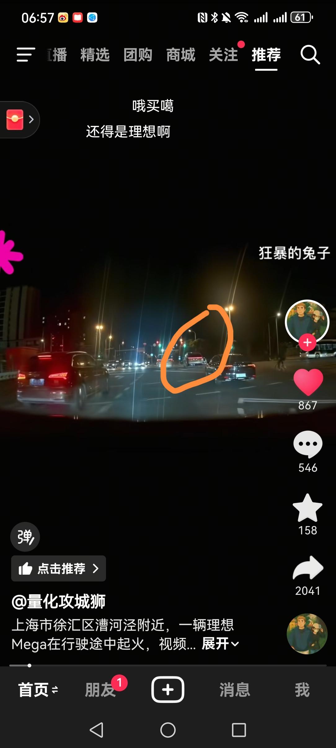 有博主在抖音分享了自己在开车行驶过程中车载视频记录的前方的一辆新能源车的燃烧过程