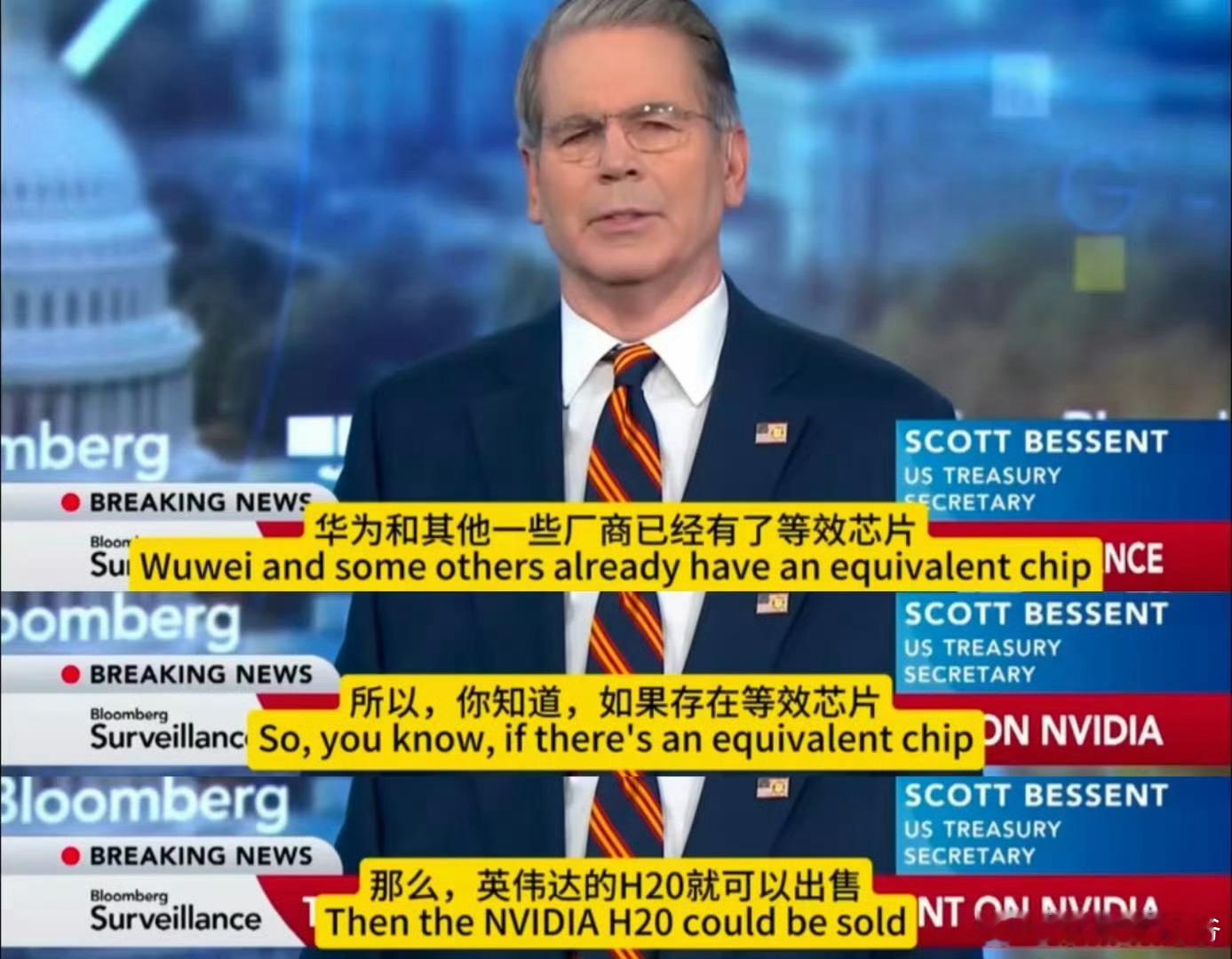 美国承认华为等中国厂家已有英伟达h20同等芯片，所以解禁！可能近期的解禁和这个有