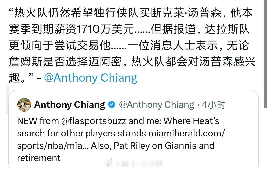 汤普森买断的话还可以，交易的话真的要不起了