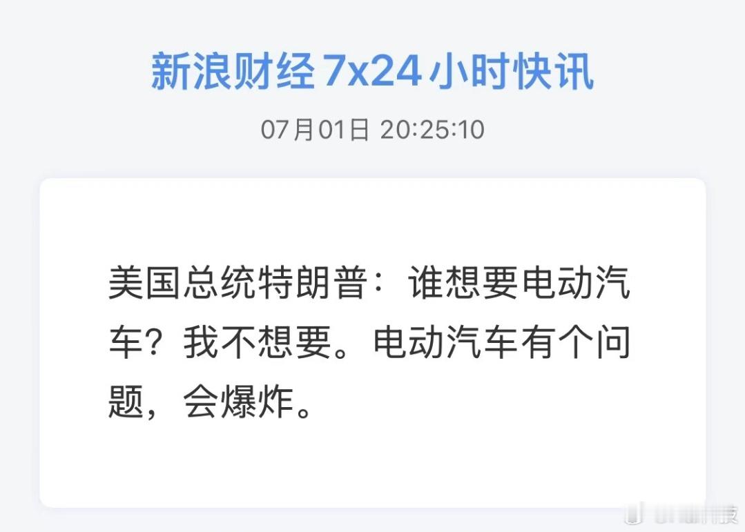 川普老baby说话就是狠，由爱生恨只在一瞬间👏👏👏马厂工这下吃下人生最大的