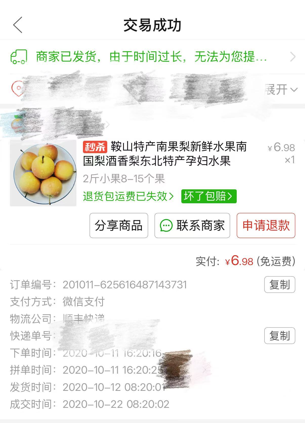 你在拼多多的第一单买了什么你们都在拼多多买过什么呢？看到这个话题，翻了一下拼多多