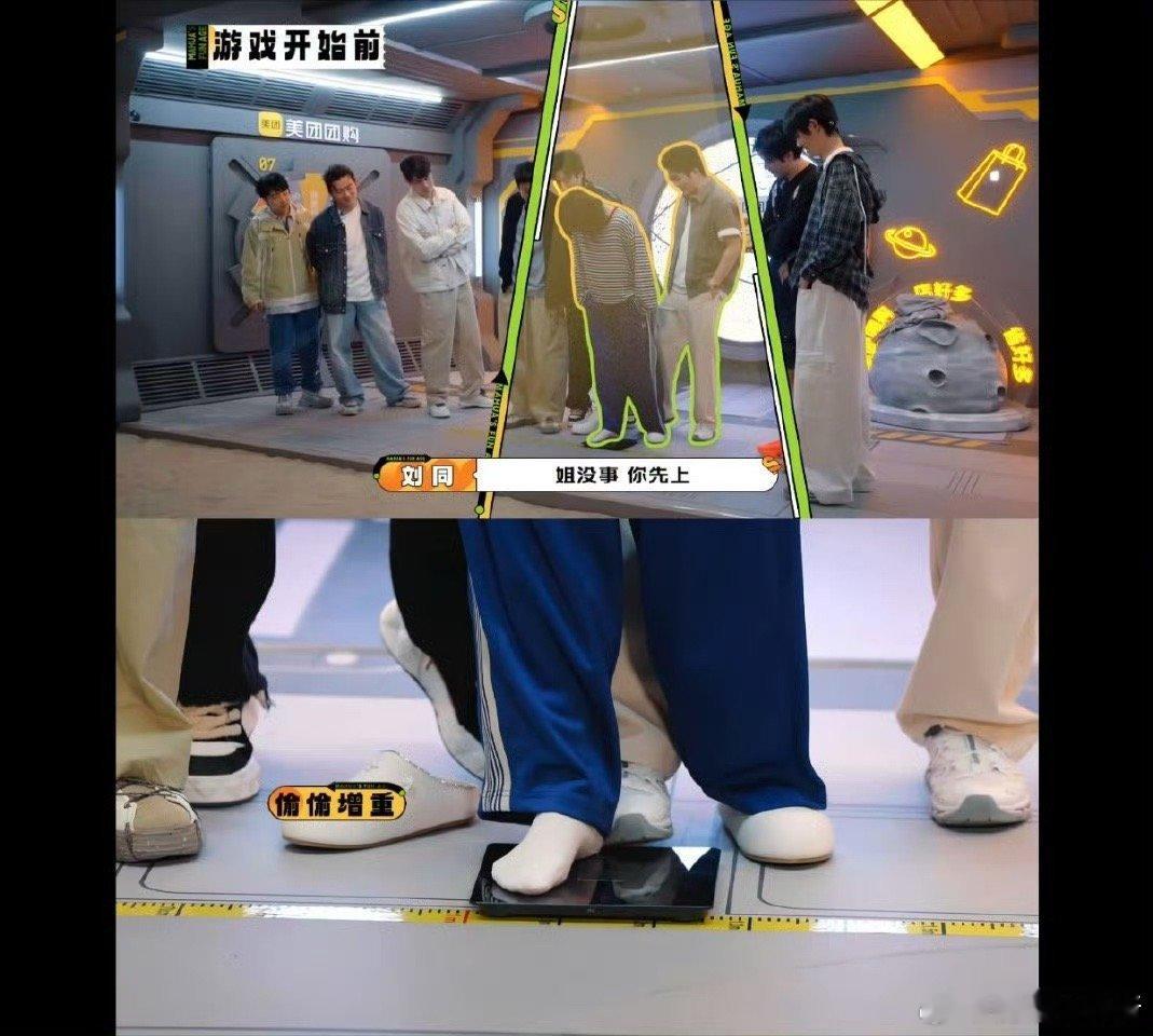 马丽被刘同脚动增重 必须安利！在最新一期节目里，马丽和刘同面对体重决定经费的规则