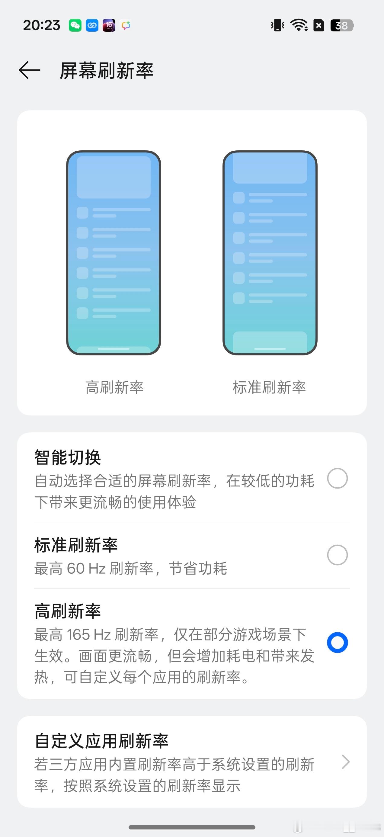 一加15这个高刷太爽了！ ​​​