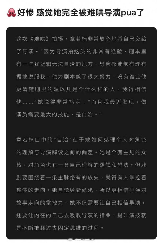 还是得自己读懂原著重要～想起了之前谁在采访里面说过类似的话…其实就是按照原著来最