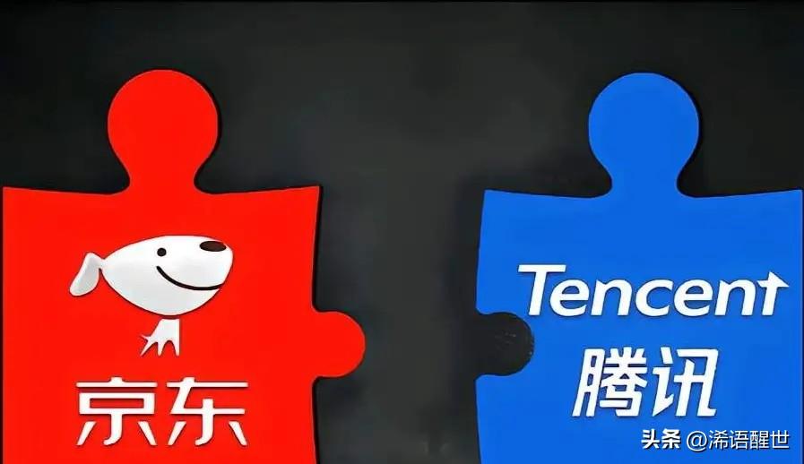 腾讯和京东2025年财报太扎眼了！腾讯收入7515亿、利润2248亿，员工才11