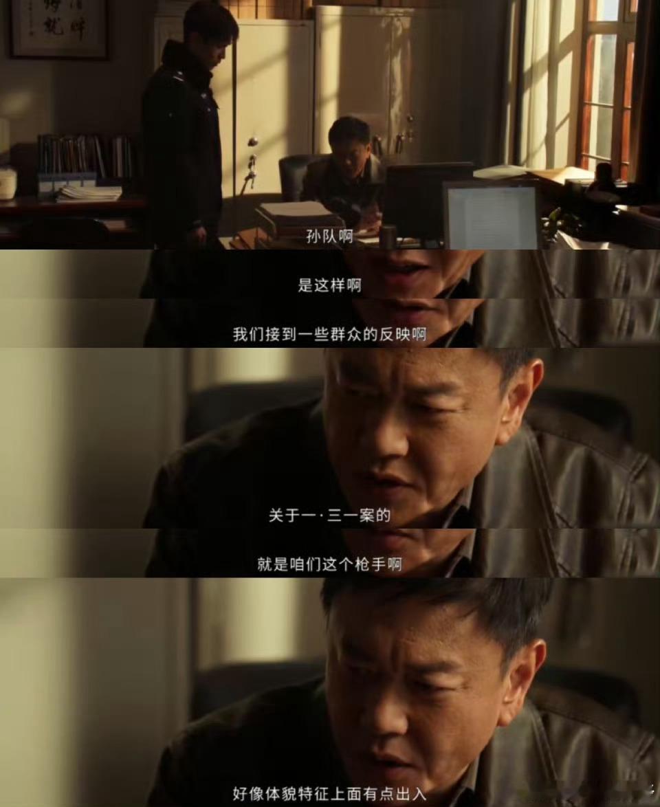 我放过的坏人杀了我的亲人这个案件背后有很多不为人知的秘密 ​​​