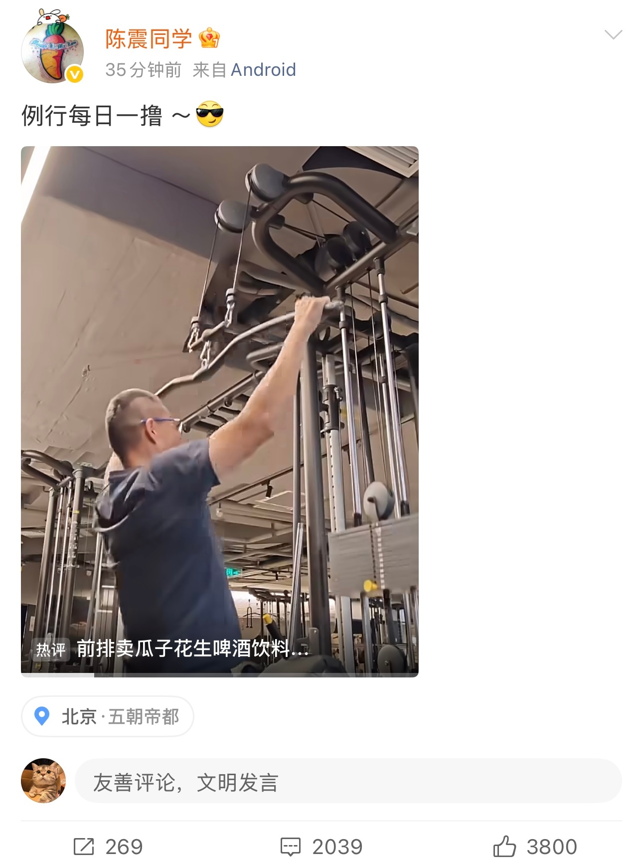 回来了