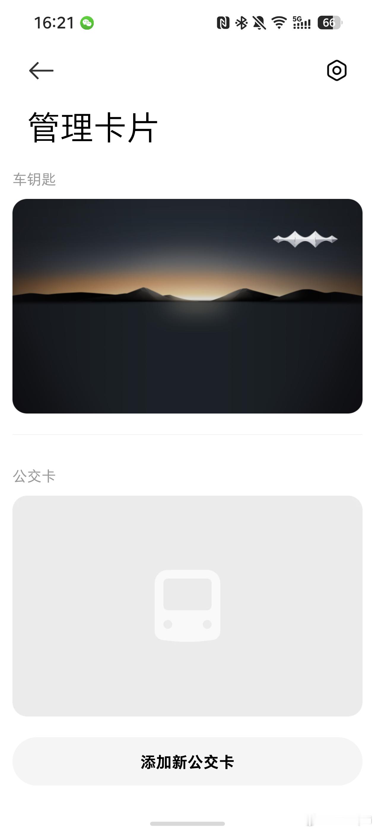 小米手环做车钥匙和充电桩解锁还挺方便雷军