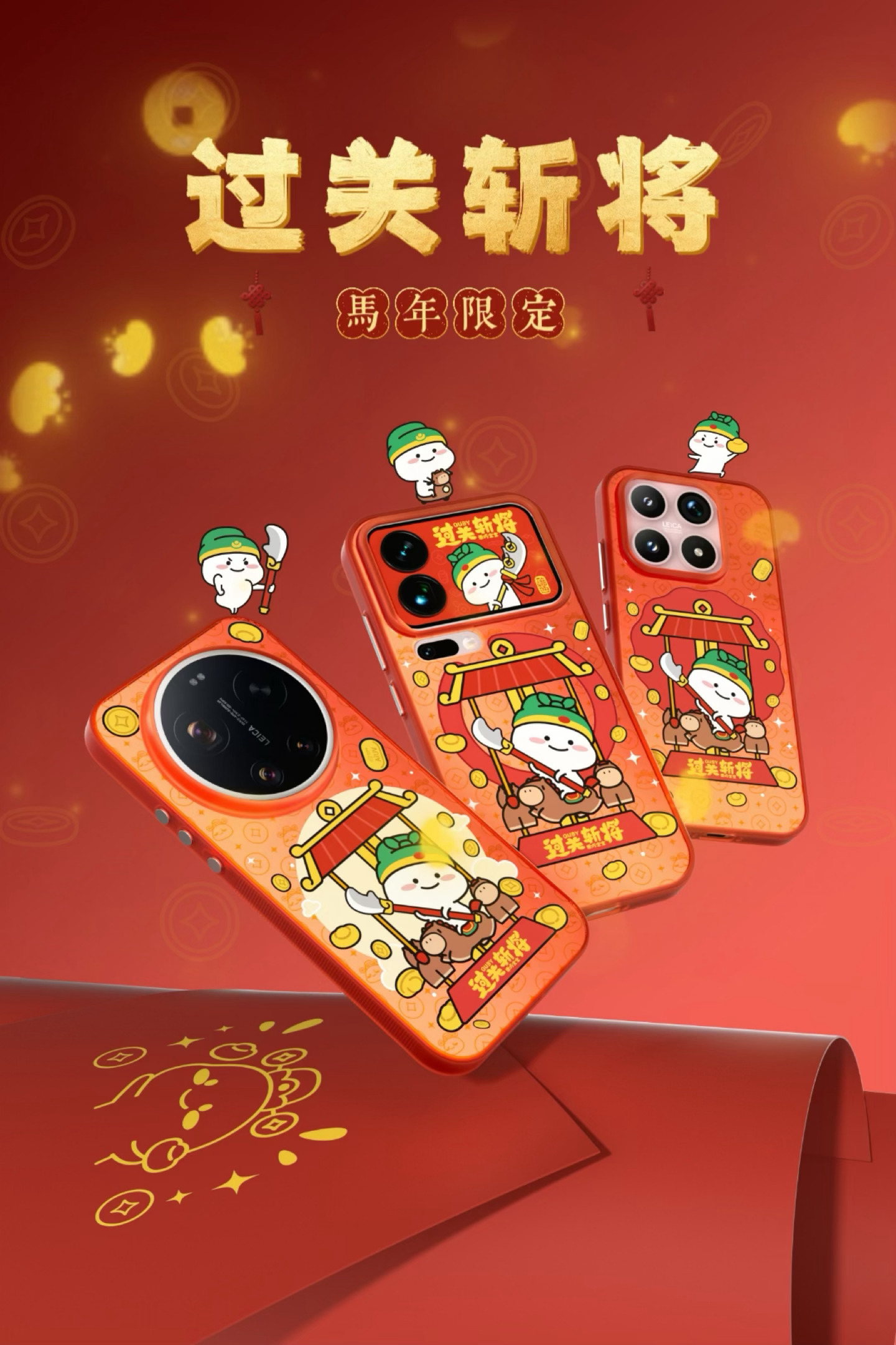 🐎 马年限定 ·「过关斩将」乖巧宝宝变身武财神，大刀出鞘，气场拉满！陪你一路闯