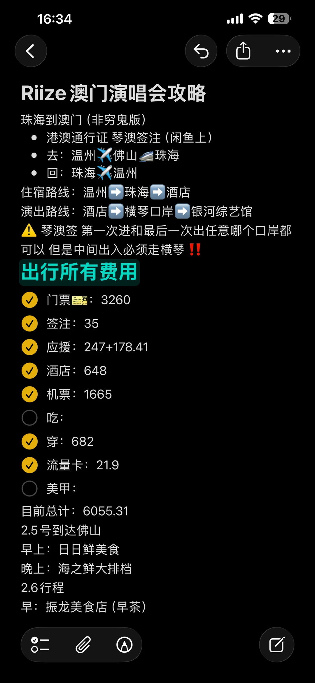 网恋奔现 面没见上已花6k