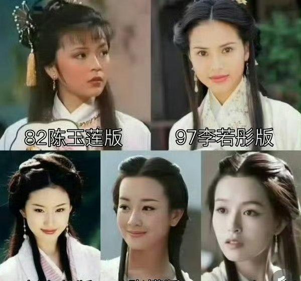 五版王语嫣，本嘴只认李若彤和刘亦菲！ ​​​