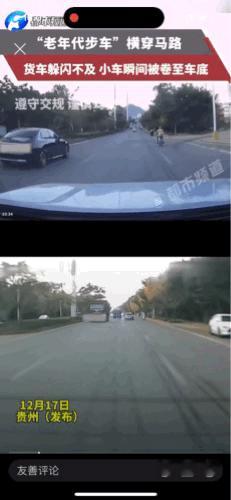 不知道啥原因，老年代步车在快车道上肆意行驶，结果悲剧了。

一位老年代步车在视频