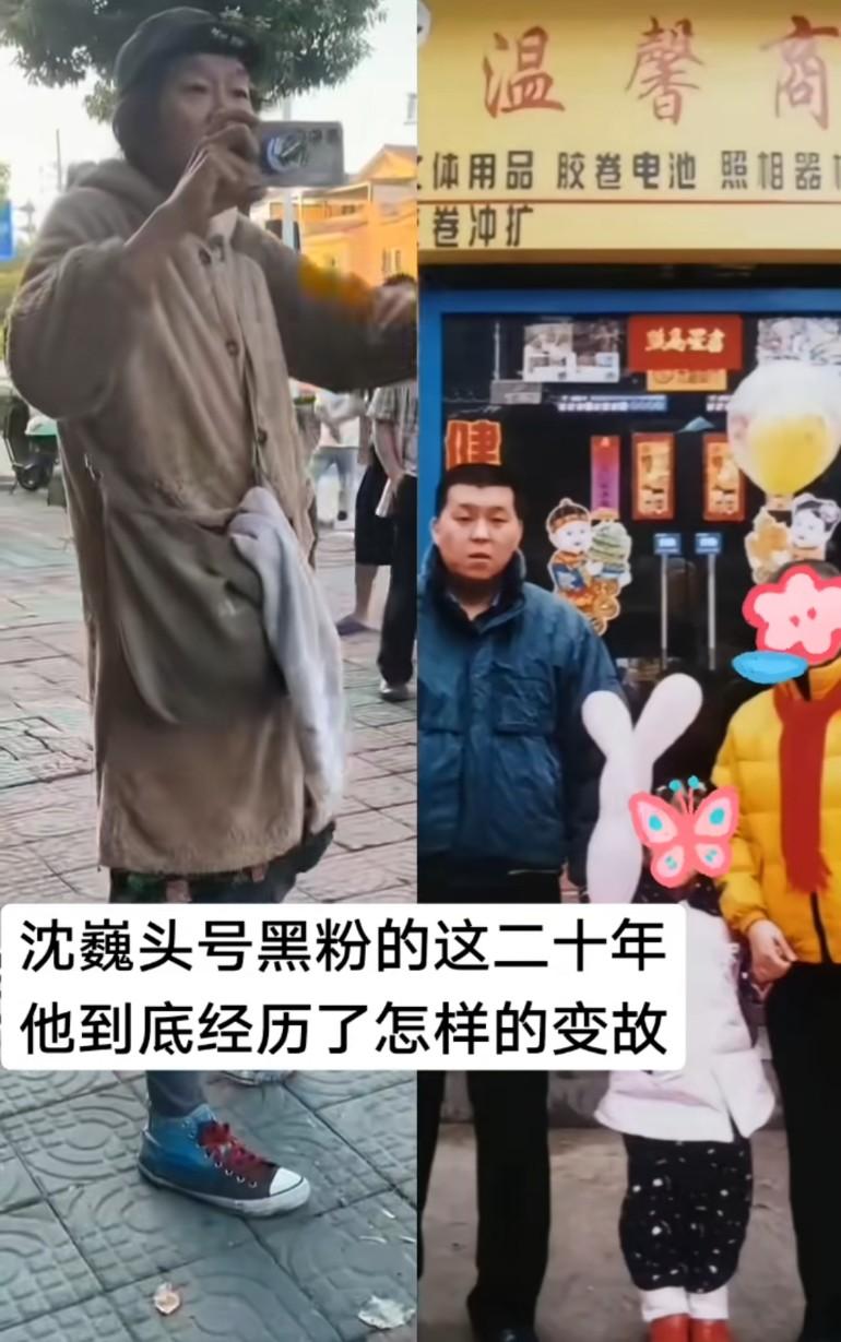沈巍头号黑粉，这二十年到底经历了什么样的变故，变成这样?妻女也受不了这样的人吧