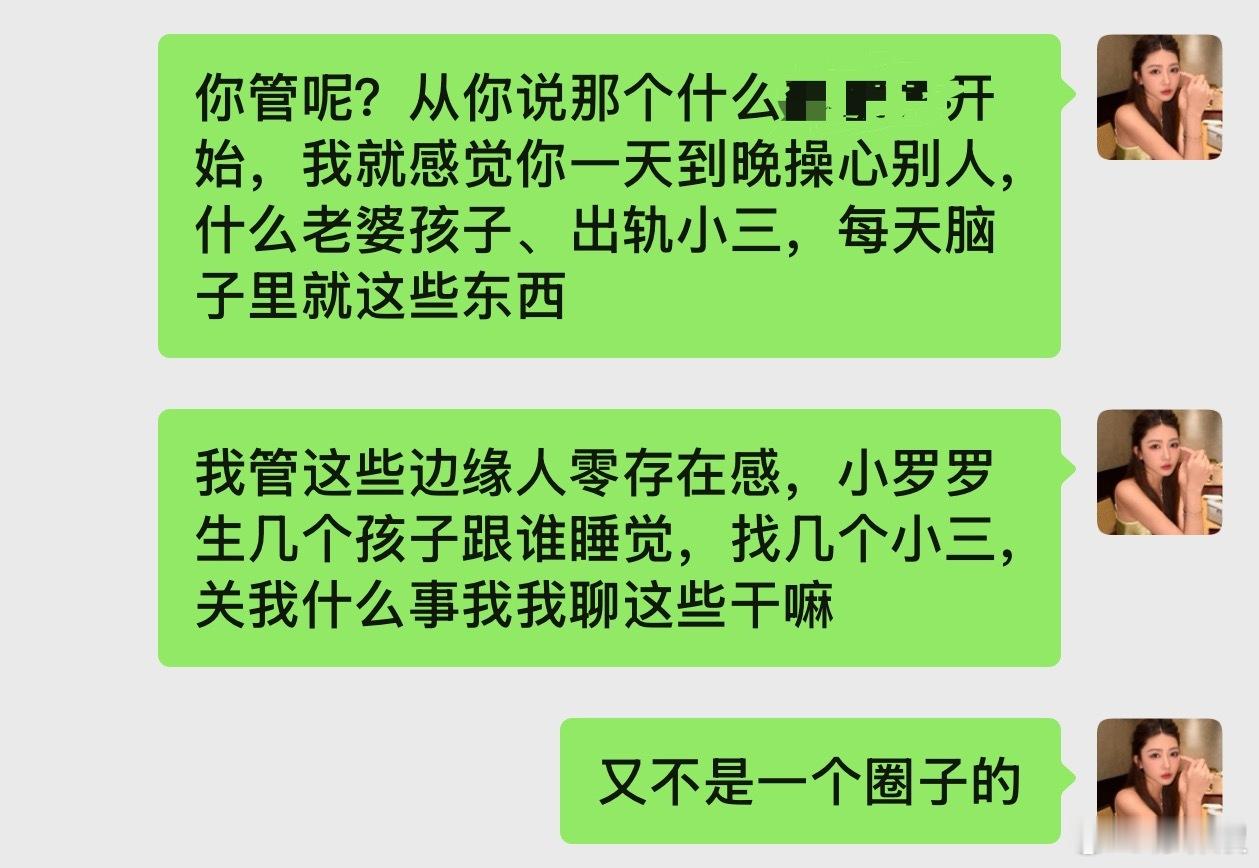 我做人： 朋友跟我讲八卦我烦躁的就这样： 
