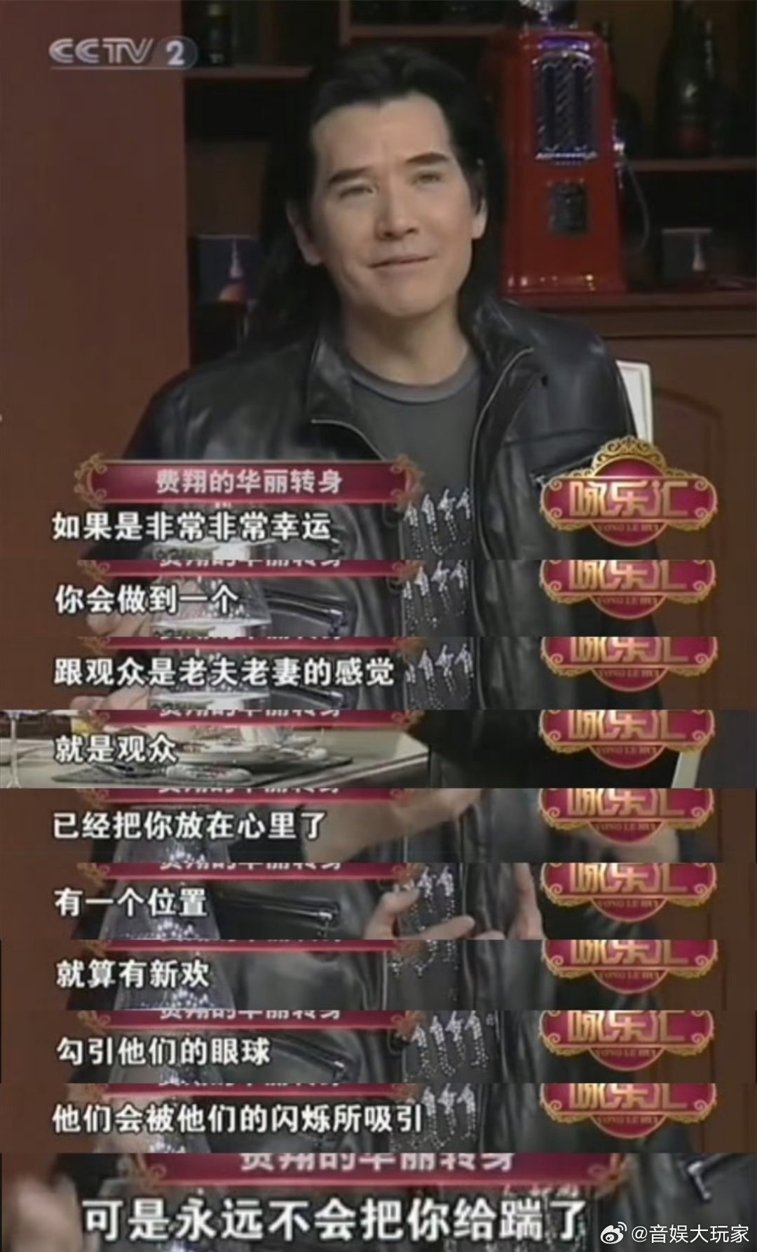#费翔评演员与观众的关系#  中肯的一针见血的 ​​​