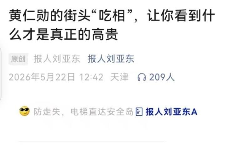这不是我第一次批评刘亚东的观点了，恐怕也不是最后一次批评他的观点。这位昔日主流报