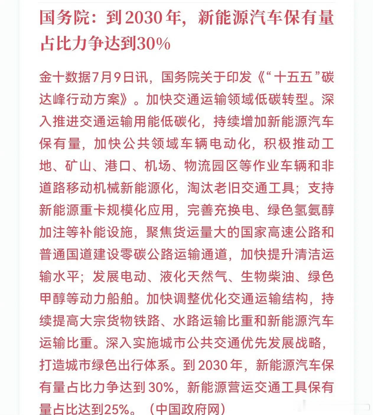 中国首个禁售燃油车省份确认海南敲定2030年禁售燃油新车，算是国内汽车能源转型标