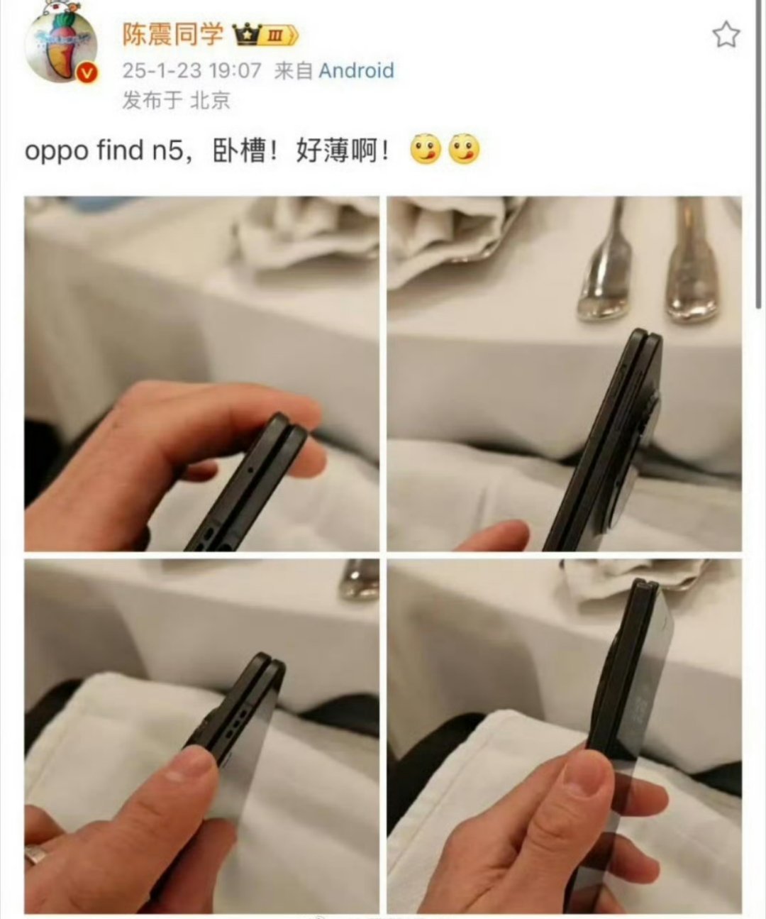 震哥再次偷跑别人手里的 OPPO Find N5，要知道这东西肯定是签了保密协议