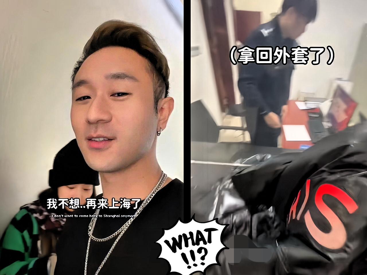 太离谱了！

一个台湾不知名的小歌手，

在上海丢了件3000块的羽绒服，就在