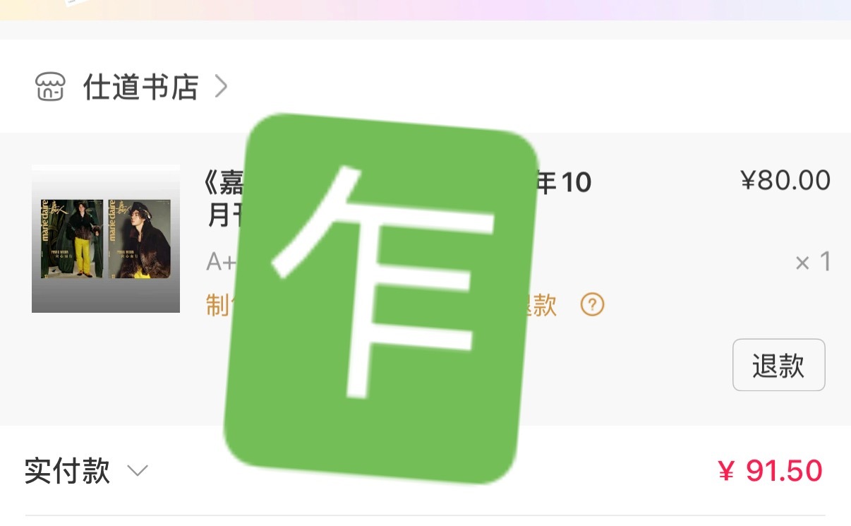 王一博[超话]王一博王一博嘉人十月刊封面预告 感谢我的手 ​​​