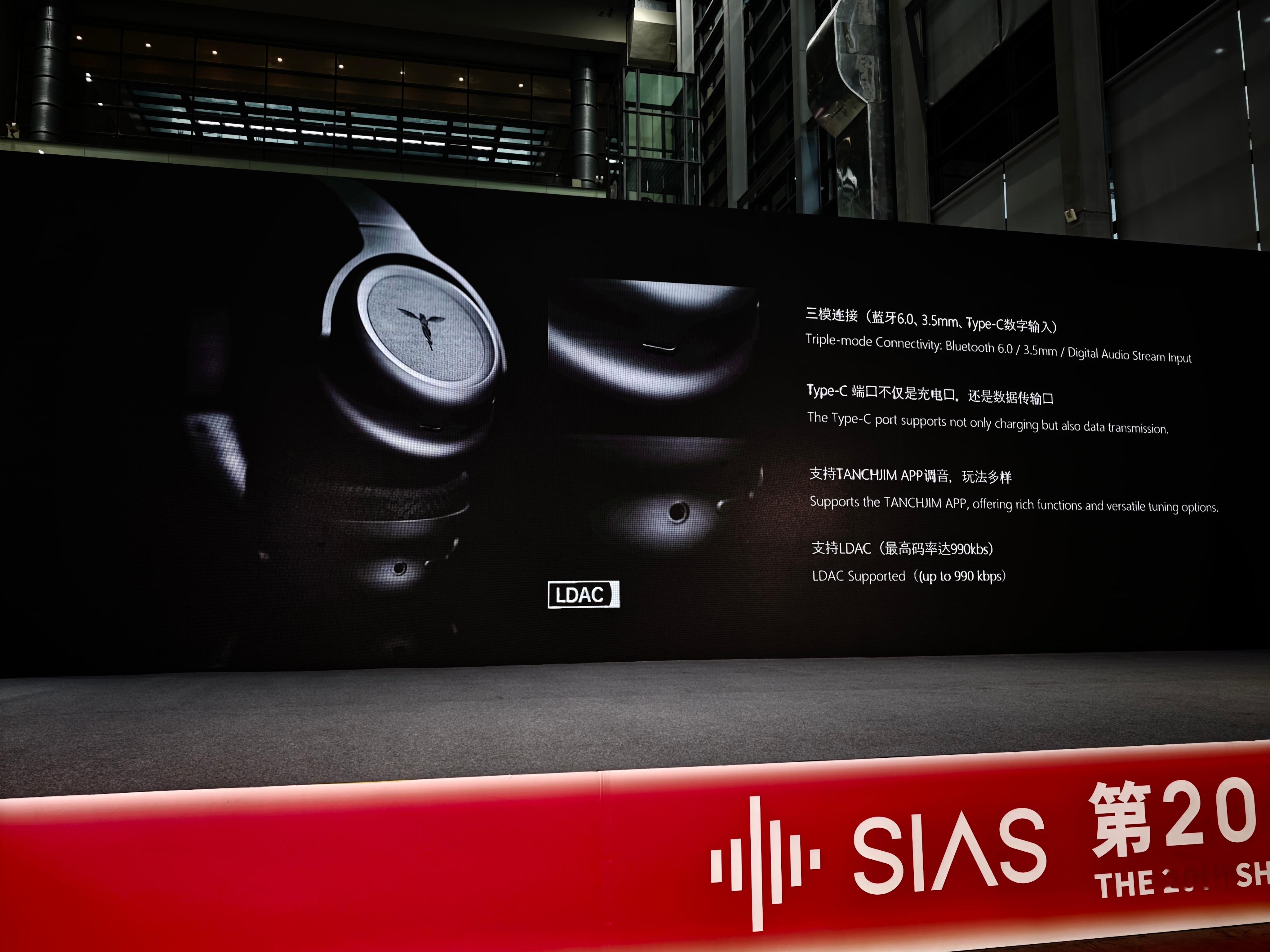 SIAS深圳国际音频展 两款蓝牙大耳。 