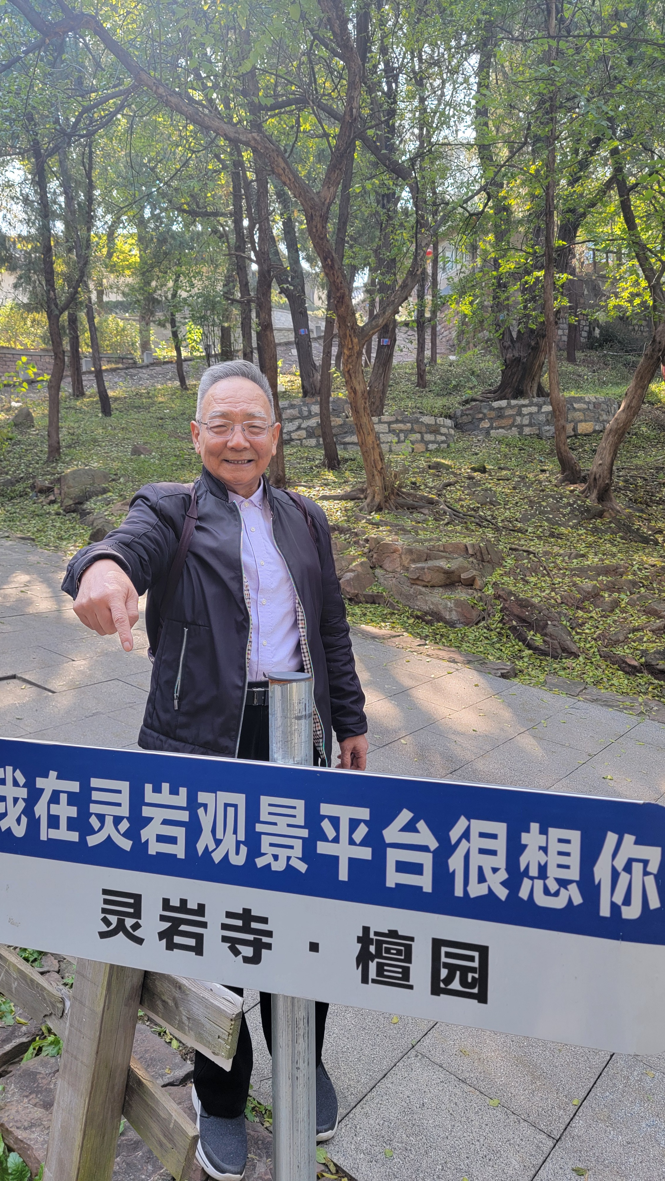 九九重阳，登高望远  ​​​