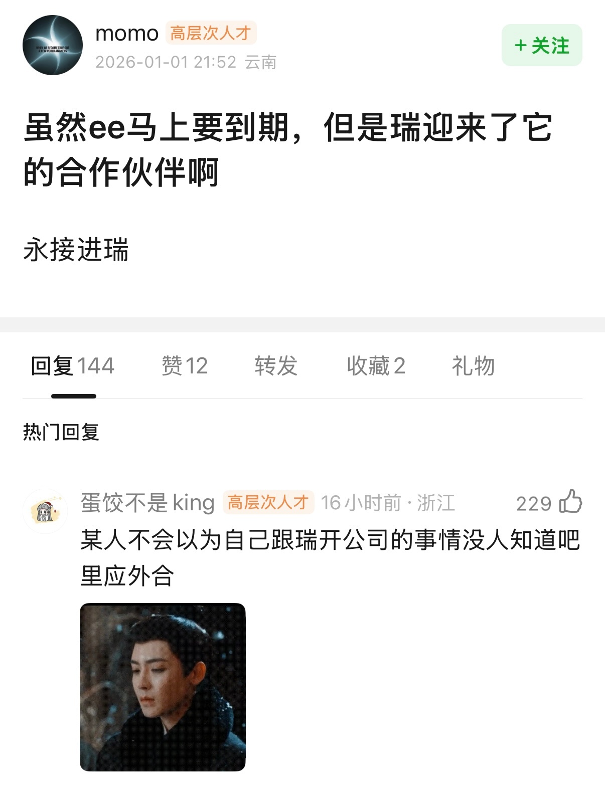 谁敢信这是成毅粉丝在公共组开的帖子，不是后花园，是在公共组哦，“肖战和欢瑞开公司