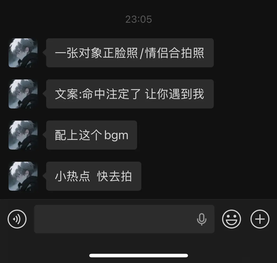 命中注定了 让你遇到我.