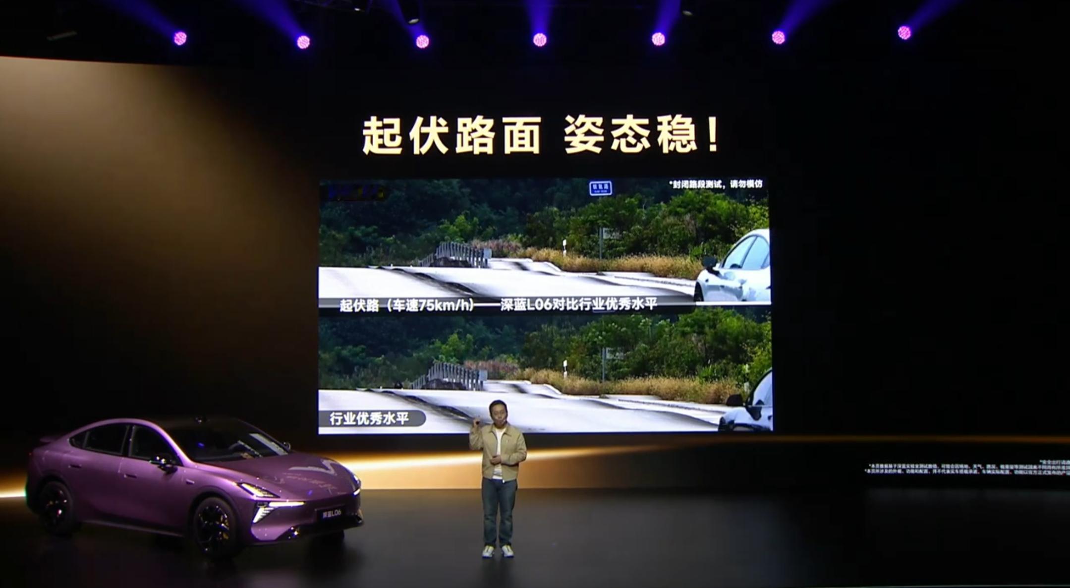 深蓝L06的磁流变悬架，调节阻尼确实十分出色，可以毫不吹牛的说，比同价位的CDC