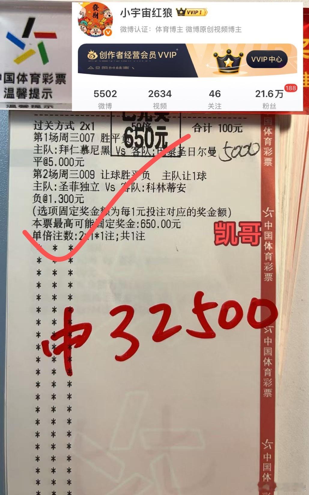 社会还得是我凯哥拿捏小阿主一点都不含糊