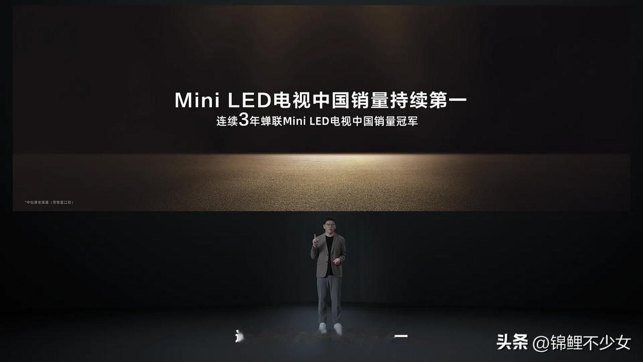 光控万象、智控万象、灵控万象
2024 TCL QD-Mini LED 新技术发