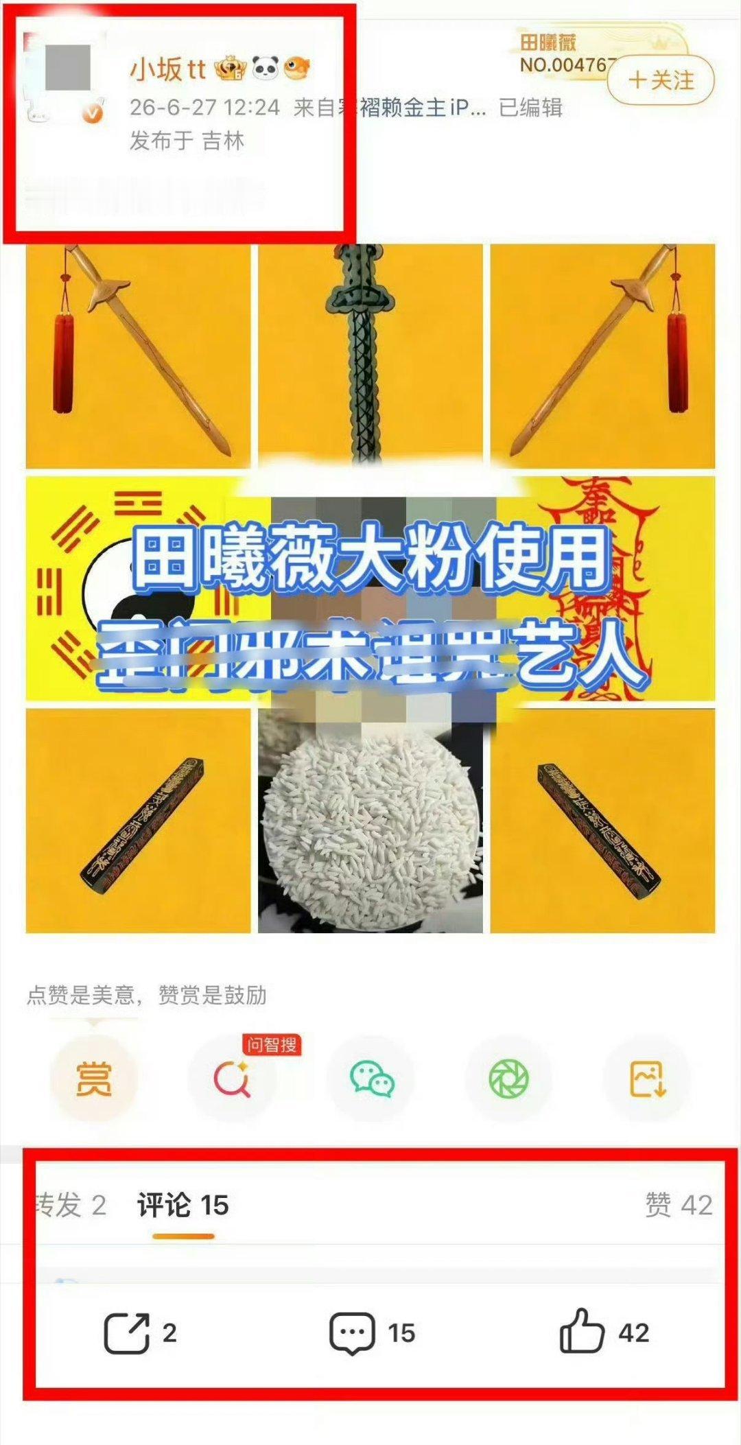 今日公开场合点蜡点符文，明日是不是又要自//焚，请立即处置此种行为。【不要影响广