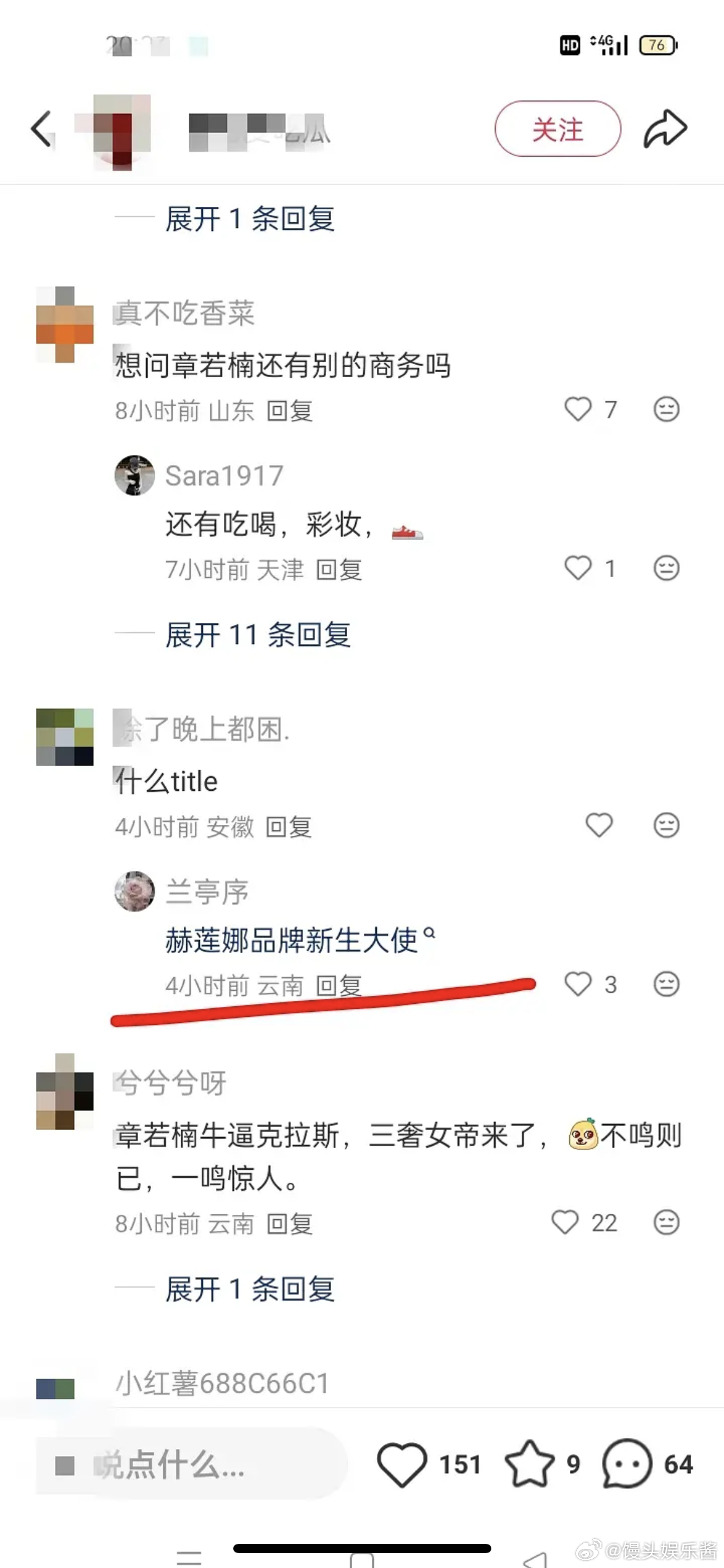 章若楠资源真好，没有爆剧就能拿到这么高奢的代言，之前吴谨言墨雨云间红利都没这个等
