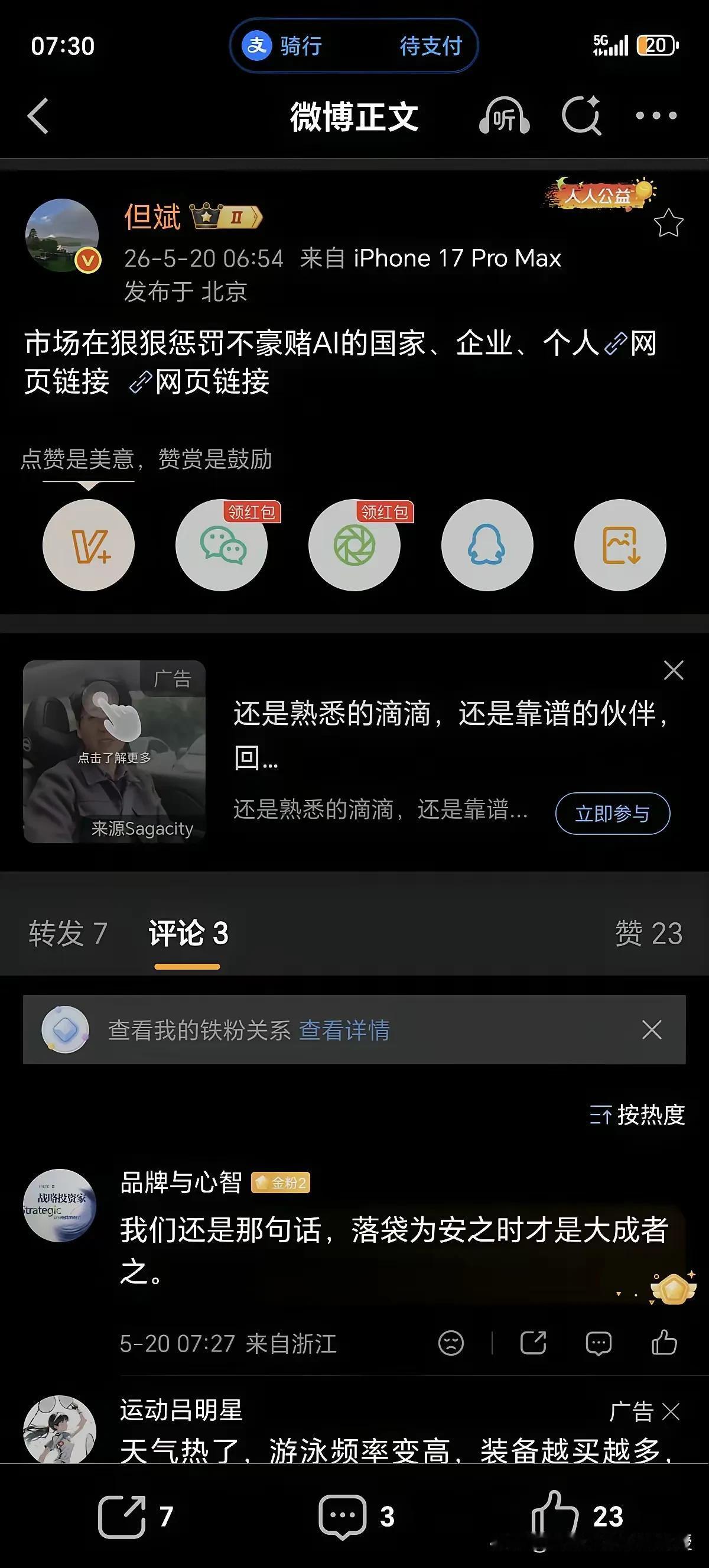 市场在惩罚不豪赌AI的人？但斌这话糙理不糙！
 
今年美国，韩国，台湾股市的核心